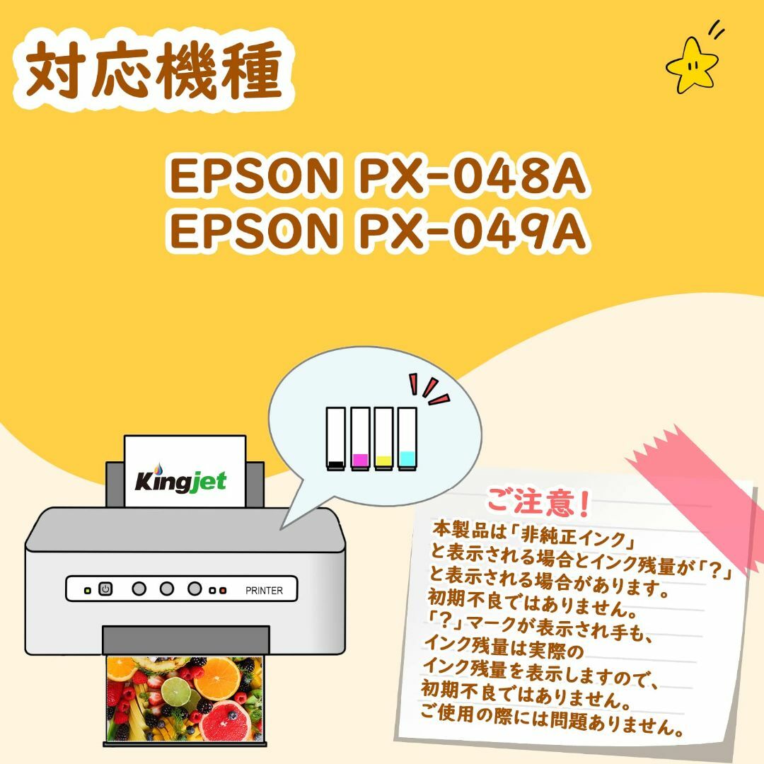 KINGJET Epson RDH-4CL 互換 インクカートリッジ エプソンRの通販 by