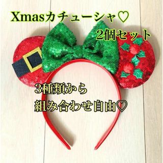 SNS映え★クリスマス　カチューシャ　スパンコール　イベント　おそろ　ディズニー(カチューシャ)