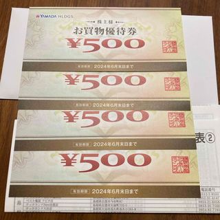 ヤマダ電機　お買い物　2000円分(ショッピング)