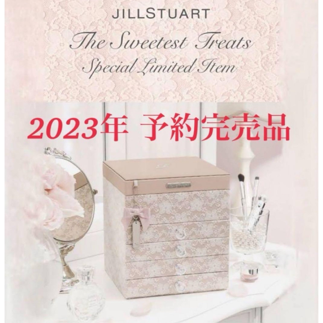 JILLSTUART(ジルスチュアート)の値下げジルスチュアート　クチュール メイクアップボックス Ⅱ コスメ/美容のメイク道具/ケアグッズ(メイクボックス)の商品写真