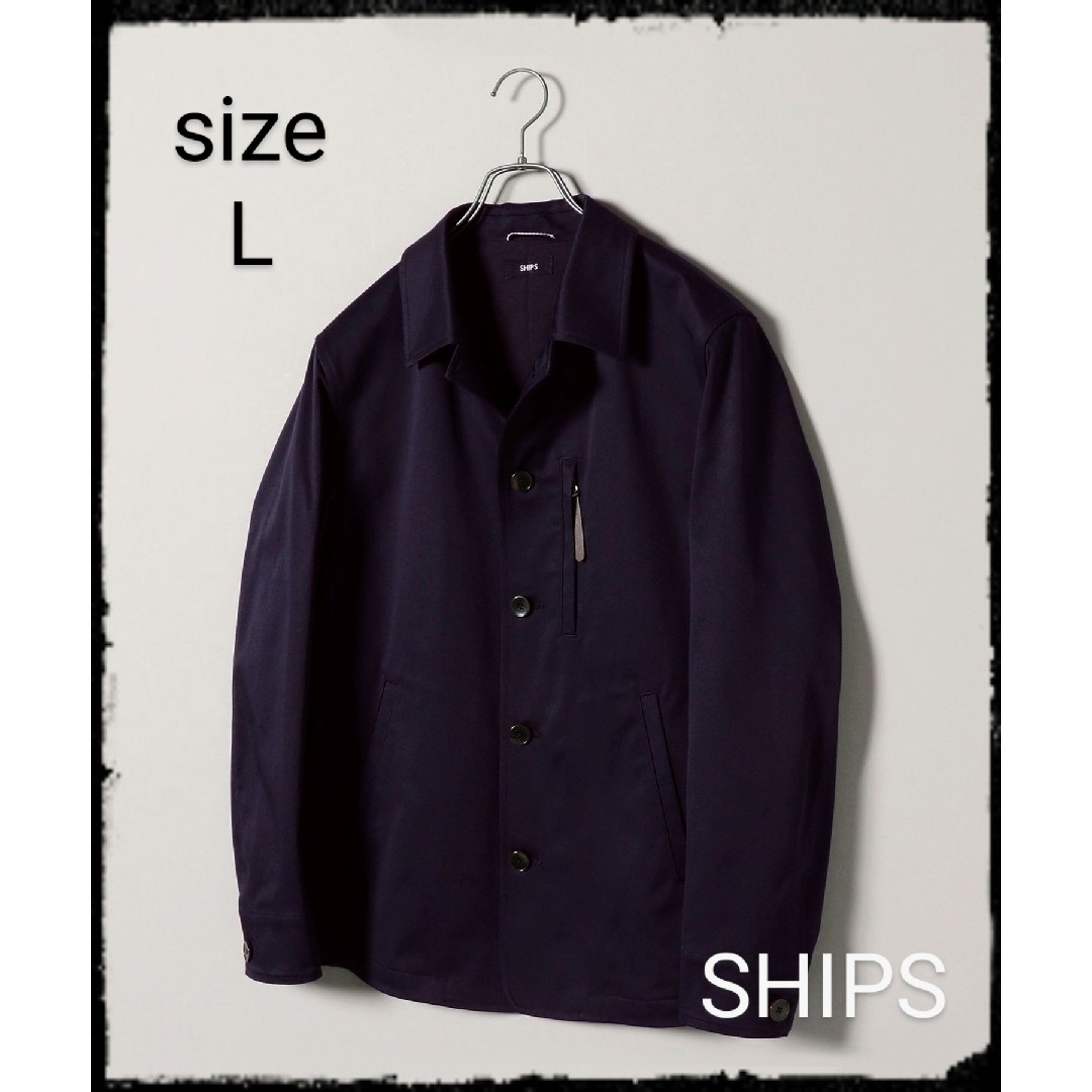 SHIPS(シップス)の【美品】SC: ツイル/ストレッチ エアータッチ ライト カバー ジャケット メンズのジャケット/アウター(カバーオール)の商品写真