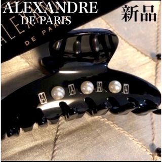 アレクサンドルドゥパリ(Alexandre de Paris)のアレクサンドルドゥパリ　レア♡パール＆Aマーク♡46200円豪華ヘアクリップM(バレッタ/ヘアクリップ)