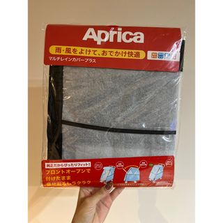 アップリカ(Aprica)のaprica マルチレインカバー(ベビーカー用レインカバー)