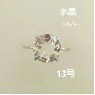 水晶（クリスタル）10×10㎜ラウンドファセットシルバーリング指輪★ハンドメイド(リング(指輪))