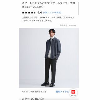 ユニクロ(UNIQLO)のユニクロ　スマートアンクルパンツ　ブラック(チノパン)