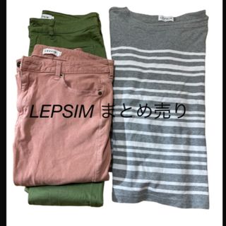 レプシィム(LEPSIM)のLEPSIM まとめ売り(セット/コーデ)