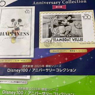 読売新聞　24枚Disney100／アニバーサリーコレクション(印刷物)