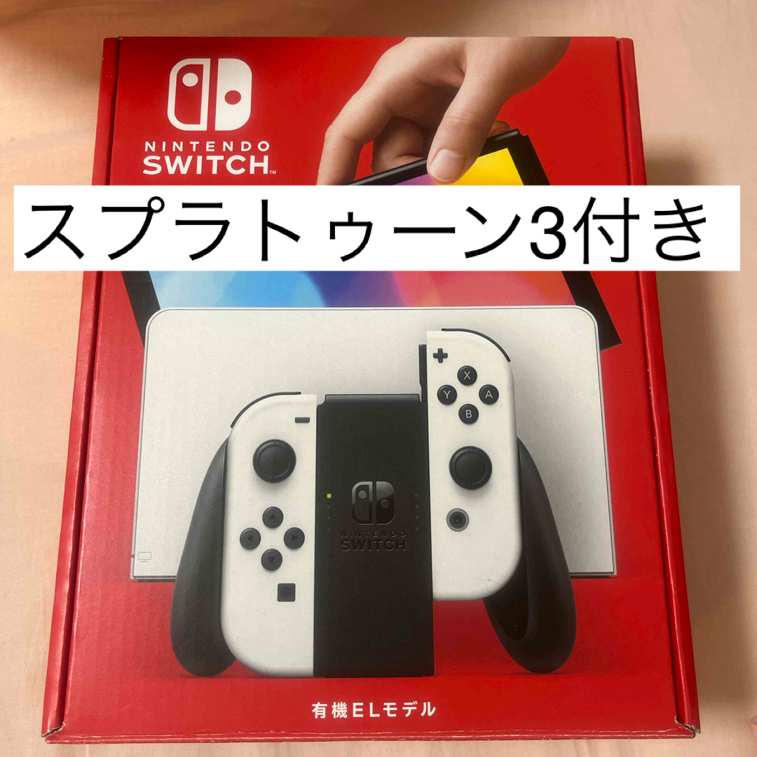 Nintendo Switch 有機ELモデル 本体 ホワイト スプラ3セット家庭用ゲーム機本体