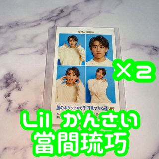 ジャニーズジュニア(ジャニーズJr.)のTVガイド 開運証明写真 Lil かんさい 當間琉巧 2枚セット(アイドルグッズ)