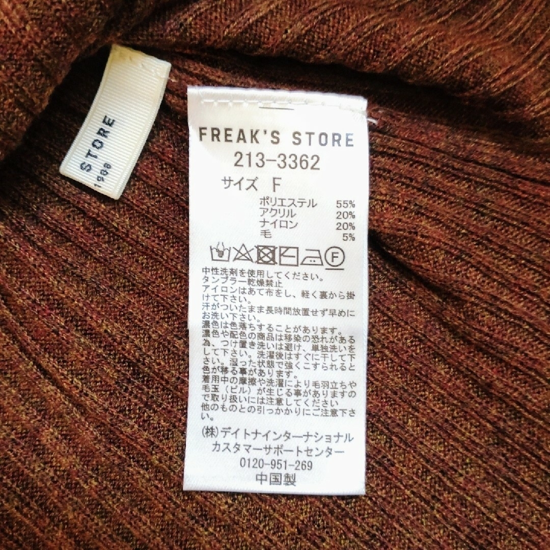 FREAK'S STORE(フリークスストア)の【送料無料・FREAK'S STORE】TURTLENECK KNIT レディースのトップス(ニット/セーター)の商品写真