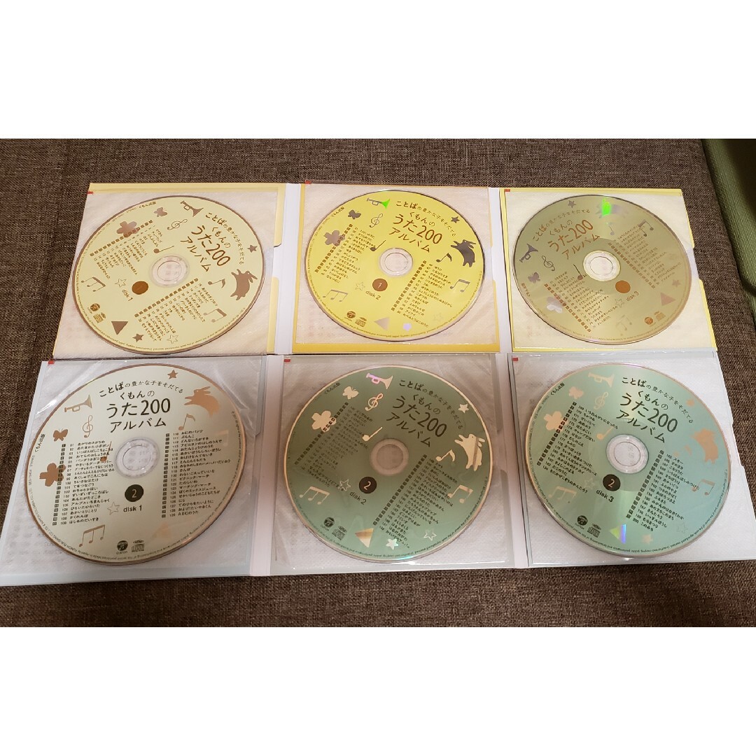 KUMON(クモン)のくもんのうた200アルバム CD　くもんのうた　童謡 エンタメ/ホビーのCD(キッズ/ファミリー)の商品写真