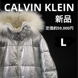 [新品未使用] CALVIN KLEIN ラフシモンズ コーティング ダウン L