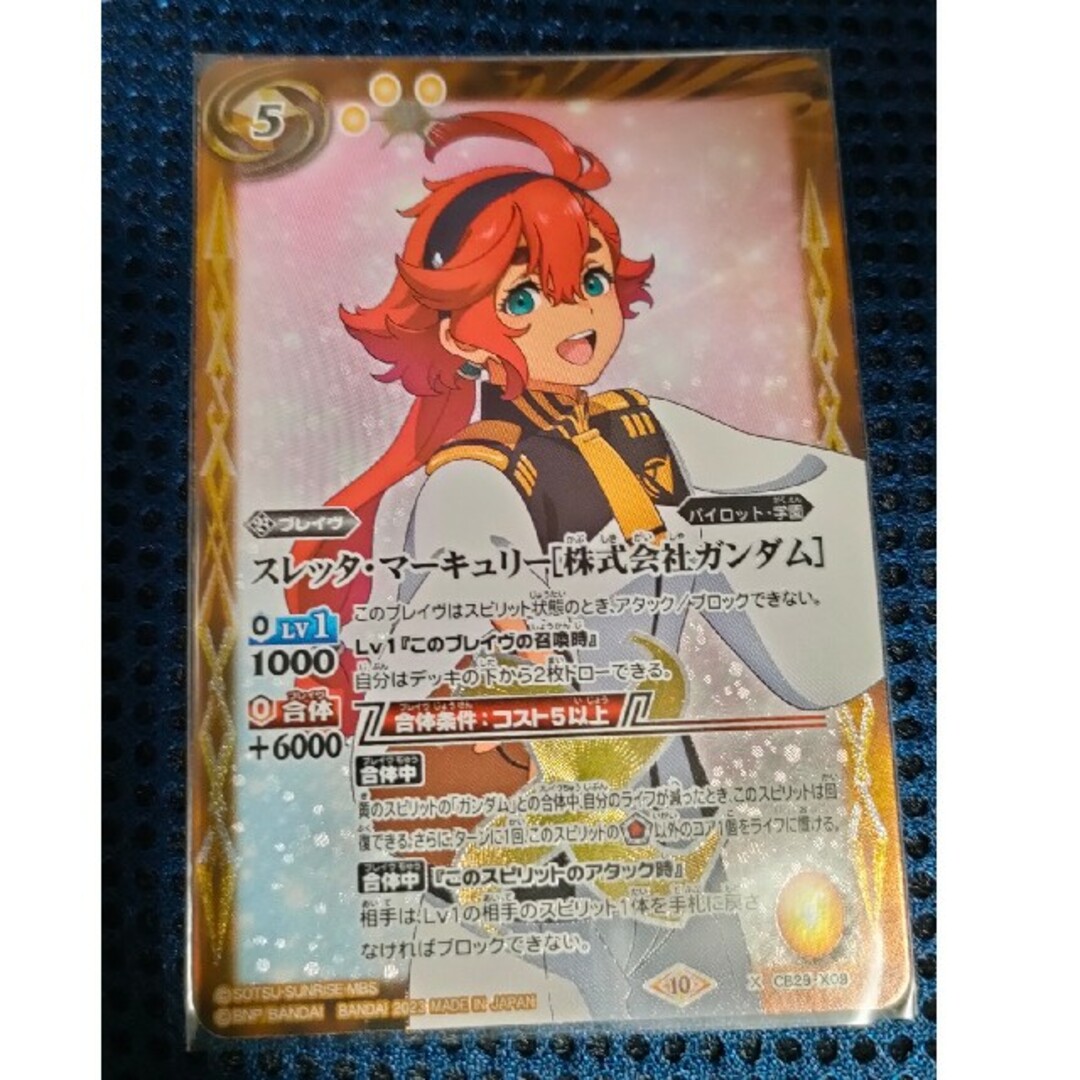 バトスピ スレッタマーキュリー 株式会社ガンダム エンタメ/ホビーのトレーディングカード(シングルカード)の商品写真