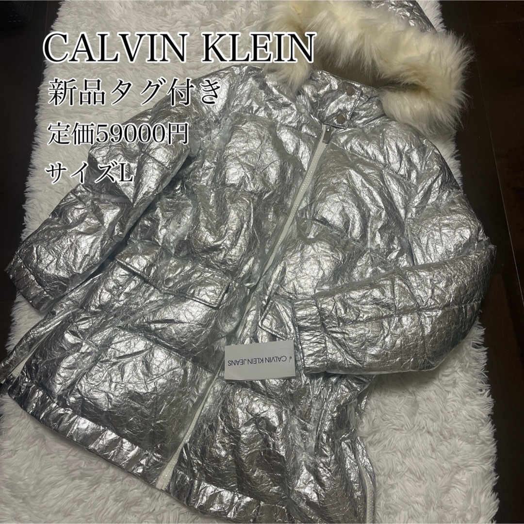 セール価格公式 [新品未使用] Klein CALVIN KLEIN ラフシモンズ コーティング KLEIN - Calvin ラフシモンズ -  ダウン L CALVIN ジャケット/アウター