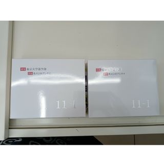 東京大学 研究 乳酸菌 11-1 30包入り 2箱 新品 未使用の通販｜ラクマ