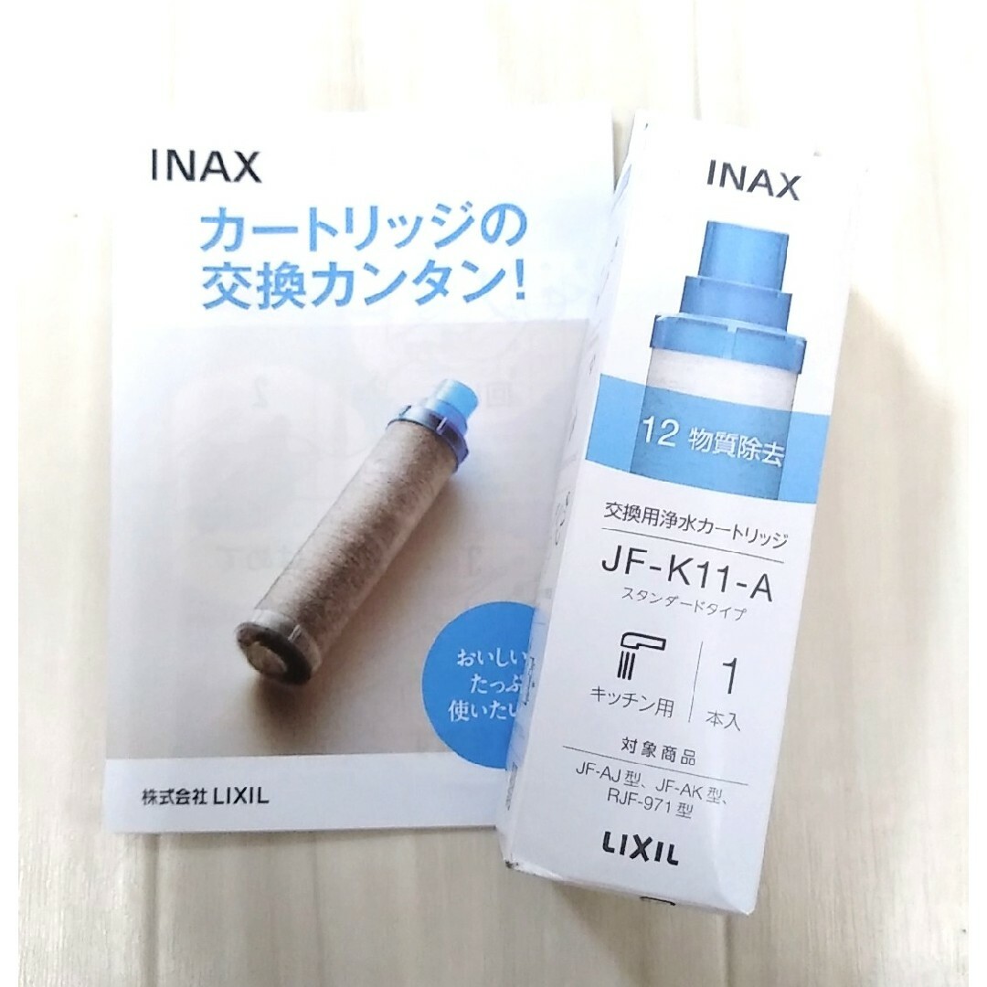 LIXIL(リクシル) INAX 交換用浄水カートリッジ 3個入り JF-K11