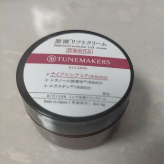 TUNEMAKERS - チューンメーカーズ 原液リフトクリーム 8g