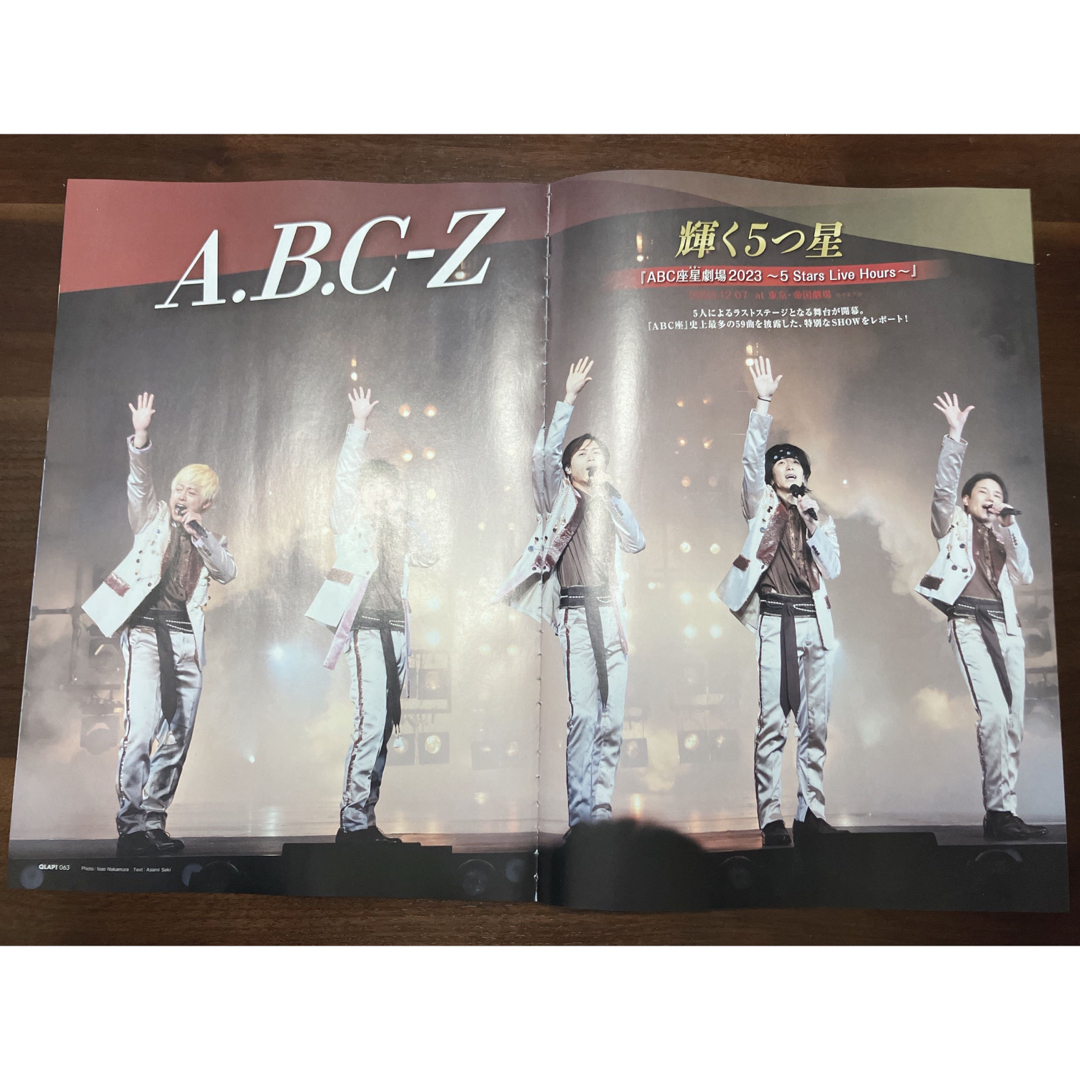 A.B.C-Z(エービーシーズィー)のQLAP!2024年1月号 A.B.C-Z エンタメ/ホビーの雑誌(アート/エンタメ/ホビー)の商品写真