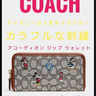 2ページ目 - コーチ(COACH) ミッキー 財布(レディース)の通販 600点