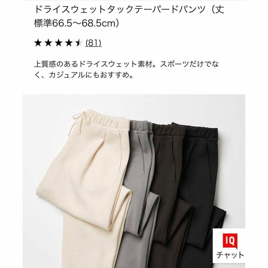 UNIQLO(ユニクロ)の⚫︎UNIQLO⚫︎ドライスウェットタックテーパードパンツ　M レディースのパンツ(カジュアルパンツ)の商品写真