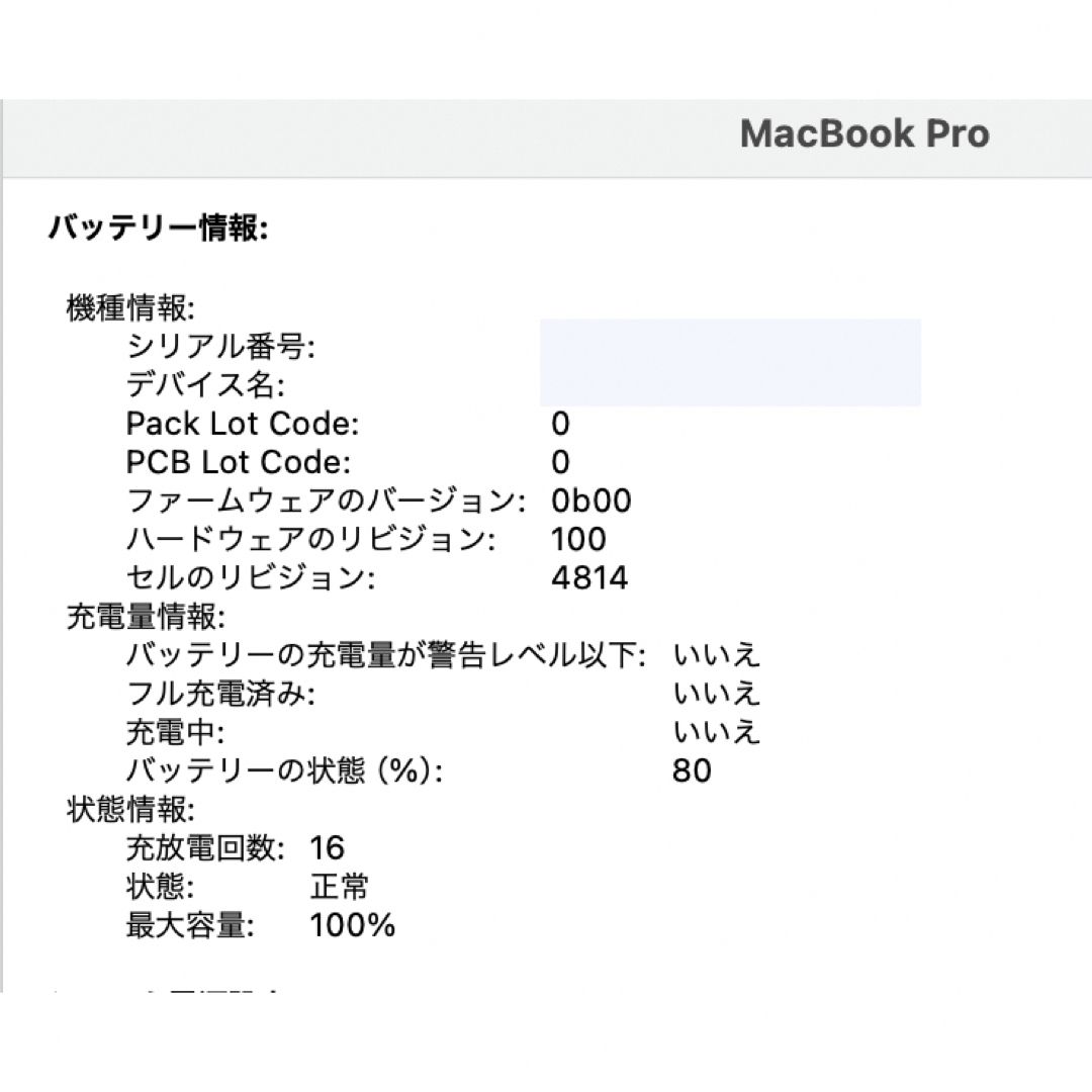 Mac (Apple)(マック)のMacBook Pro 14インチ 2022 M2Pro 16GB/512GB スマホ/家電/カメラのPC/タブレット(ノートPC)の商品写真