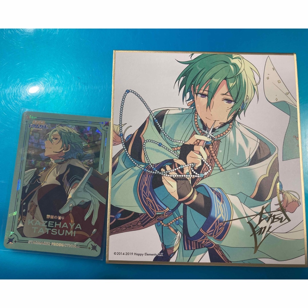色紙 風早巽 あんスタ 邪魔くさく 色紙 風早巽 あんスタ 邪魔くさく