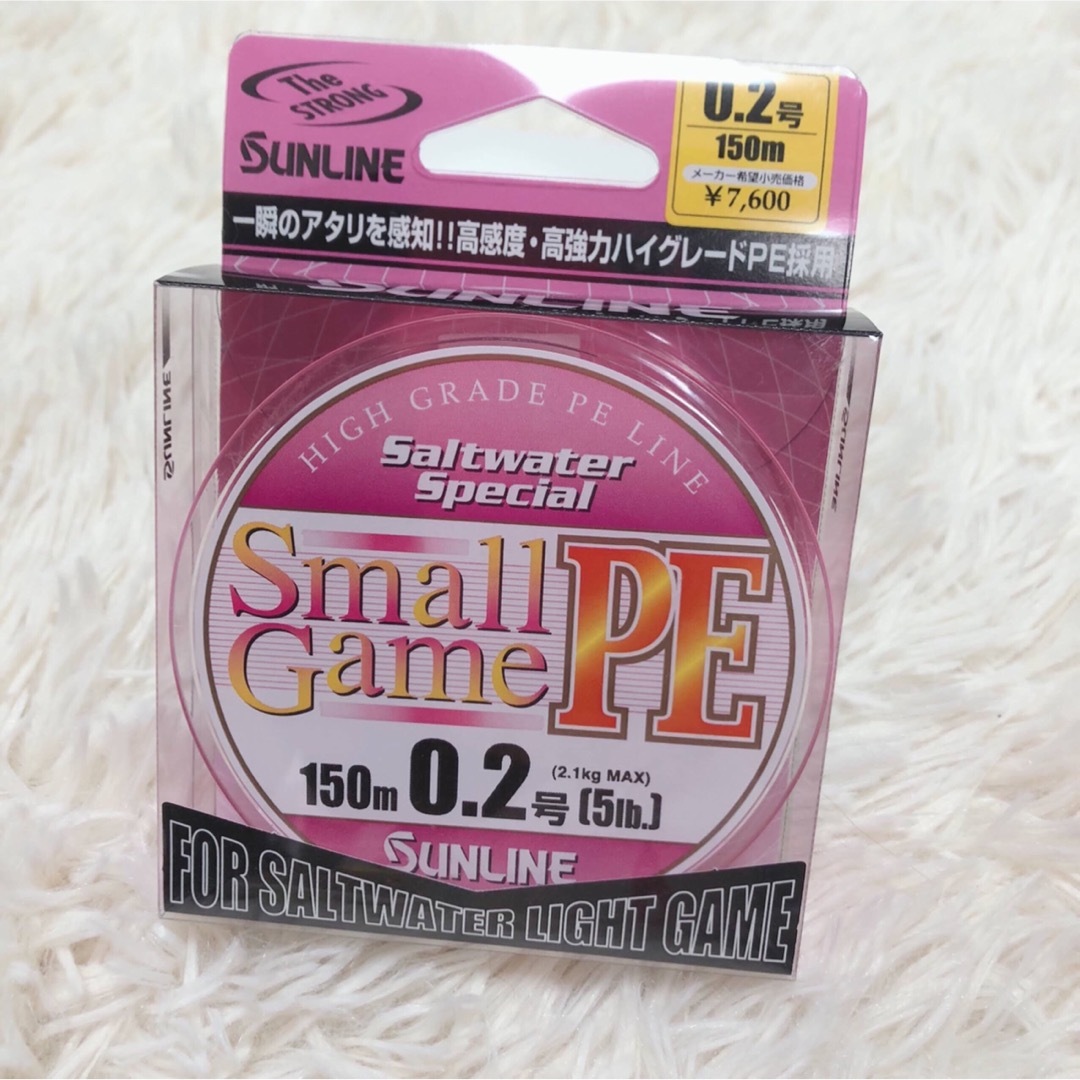 新品　SUNLINE PE スモールゲーム 150m 0.2号 PE  5lb スポーツ/アウトドアのフィッシング(釣り糸/ライン)の商品写真