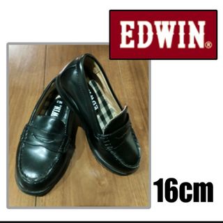 エドウィン(EDWIN)のローファー　EDWIN 16cm フォーマル　キッズシューズ　黒(フォーマルシューズ)