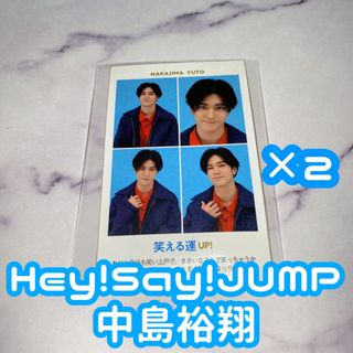 ヘイセイジャンプ(Hey! Say! JUMP)のTVガイド 開運証明写真 Hey! Say! JUMP 中島裕翔 2枚セット(アイドルグッズ)