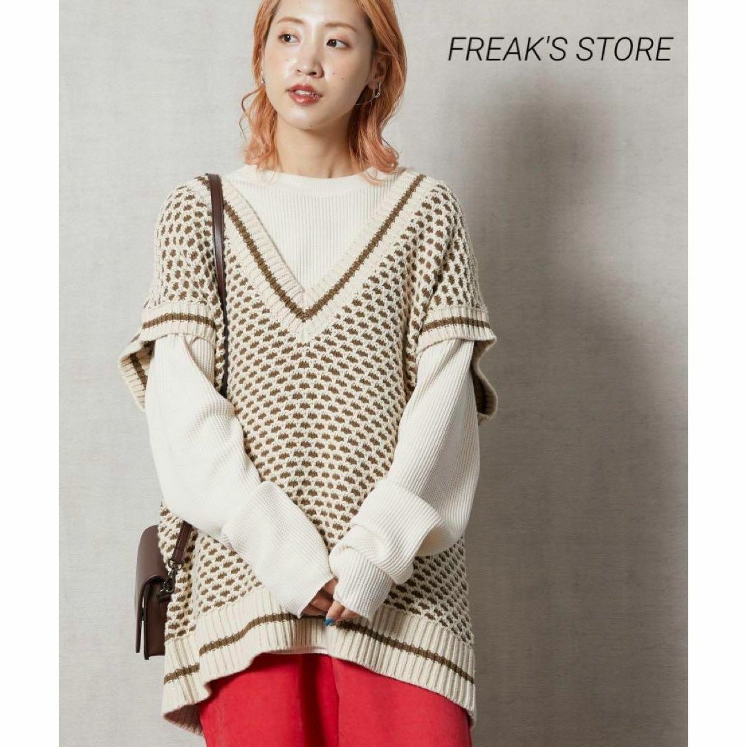 FREAK'S STORE(フリークスストア)の【美品】FREAK'S STORE フリークスストア ニット ベスト リンクル柄 レディースのトップス(ベスト/ジレ)の商品写真