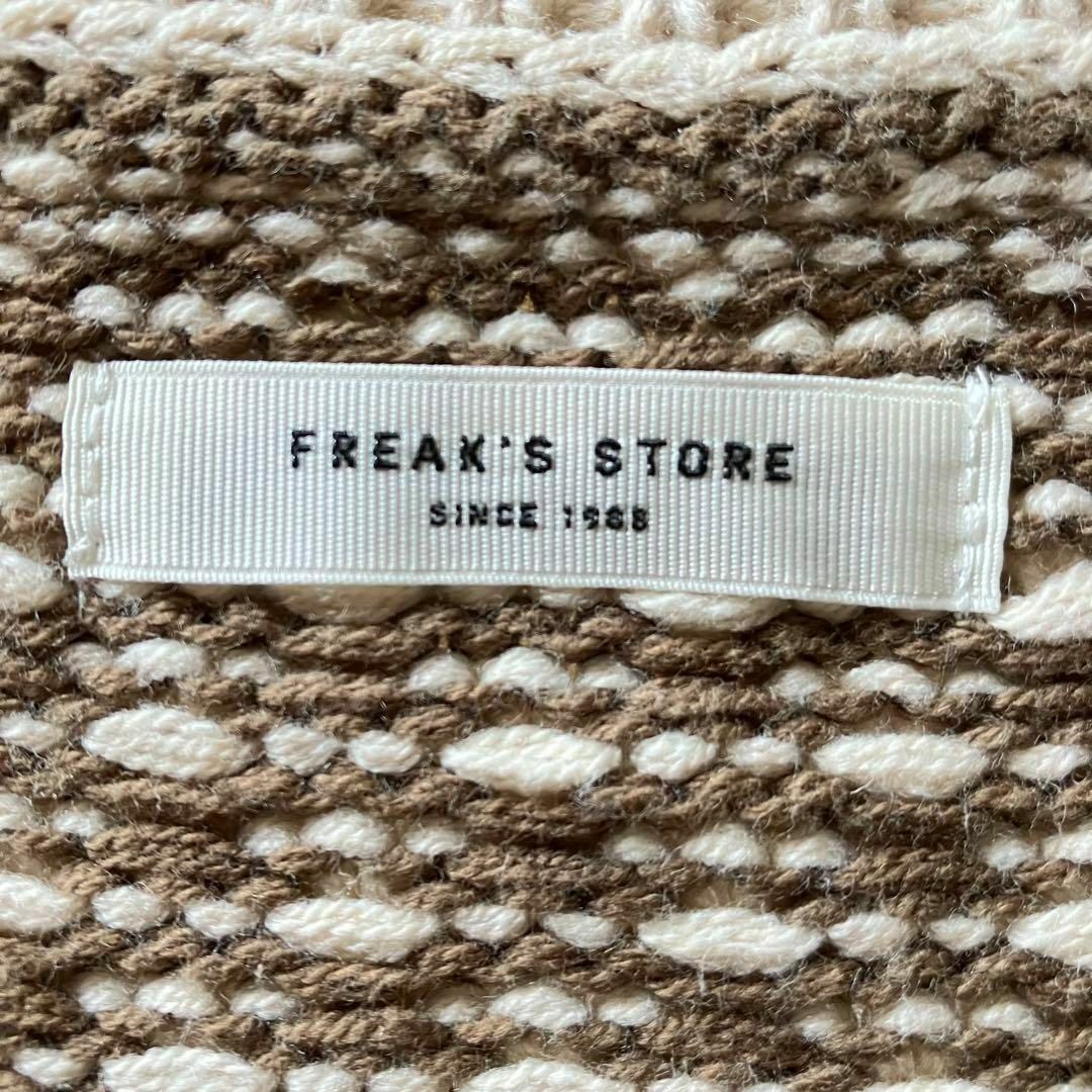 FREAK'S STORE(フリークスストア)の【美品】FREAK'S STORE フリークスストア ニット ベスト リンクル柄 レディースのトップス(ベスト/ジレ)の商品写真