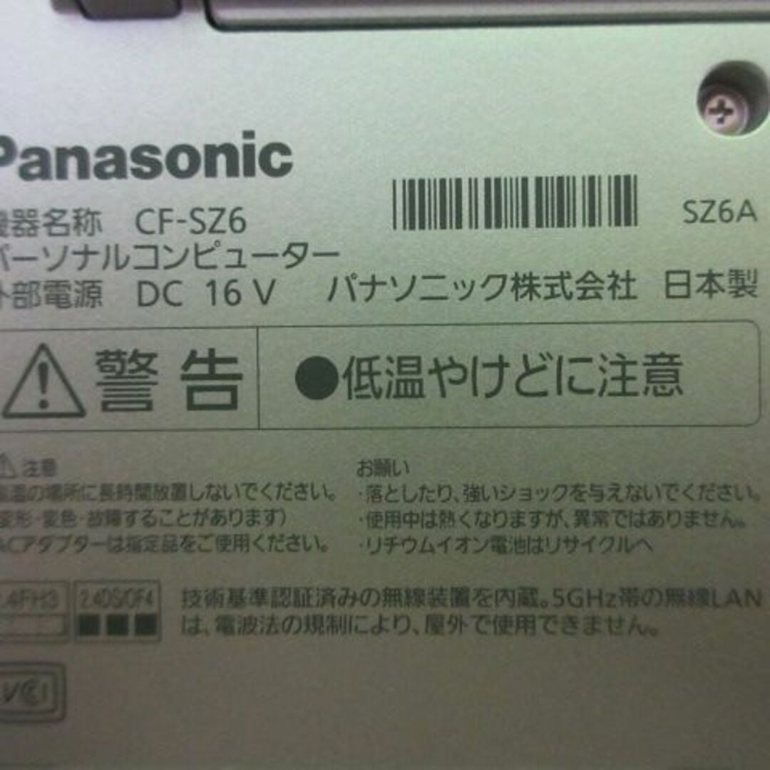 Panasonic(パナソニック)の②Panasonic CF-SZ6/Core i5-7200U/256GB スマホ/家電/カメラのPC/タブレット(ノートPC)の商品写真