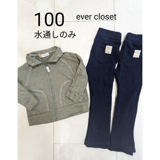 エバークローゼット(evercloset)の100 未使用 パンツ 長ズボン パーカー 3枚まとめ売り 男の子(パンツ/スパッツ)