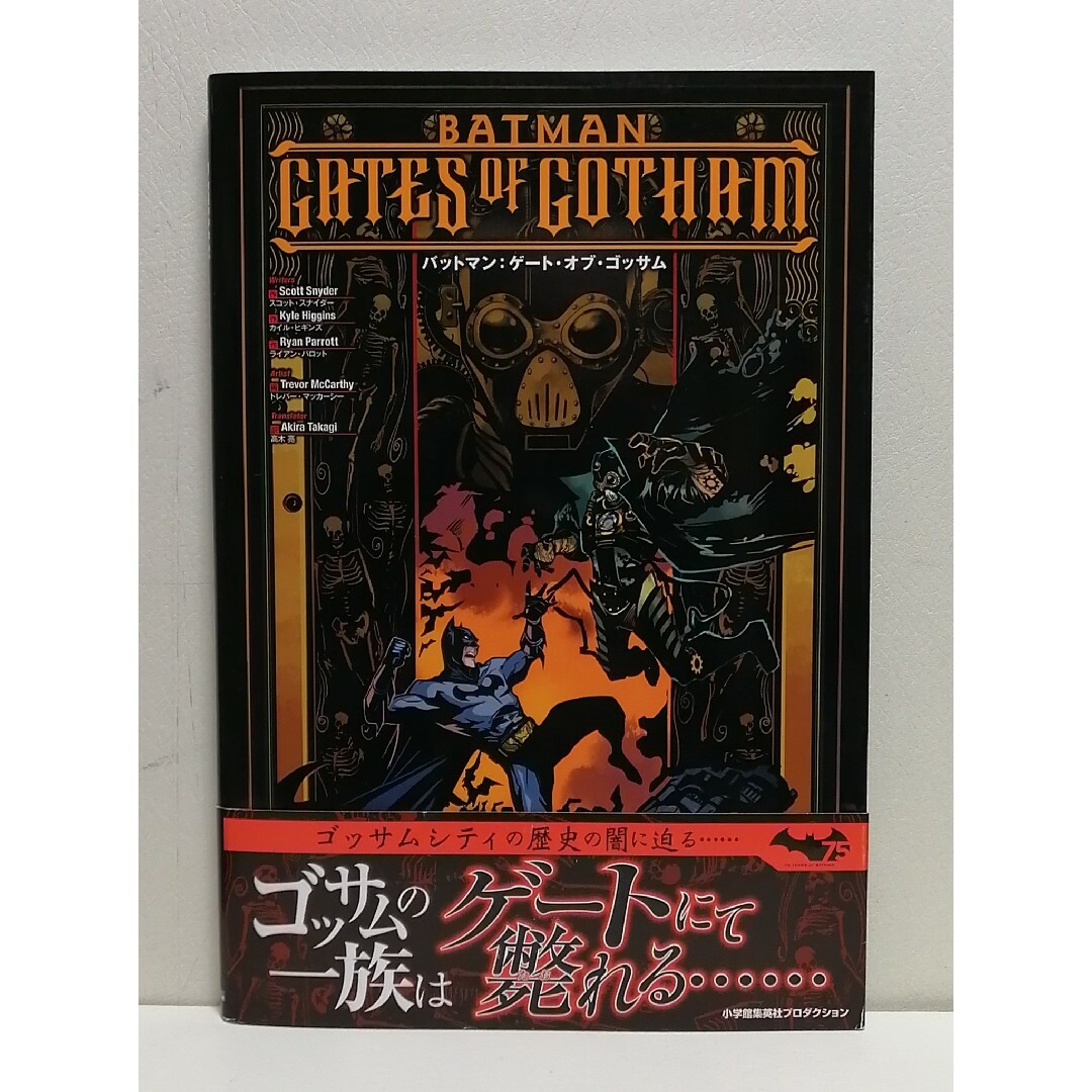 バットマン：ゲ－ト・オブ・ゴッサム エンタメ/ホビーの漫画(その他)の商品写真