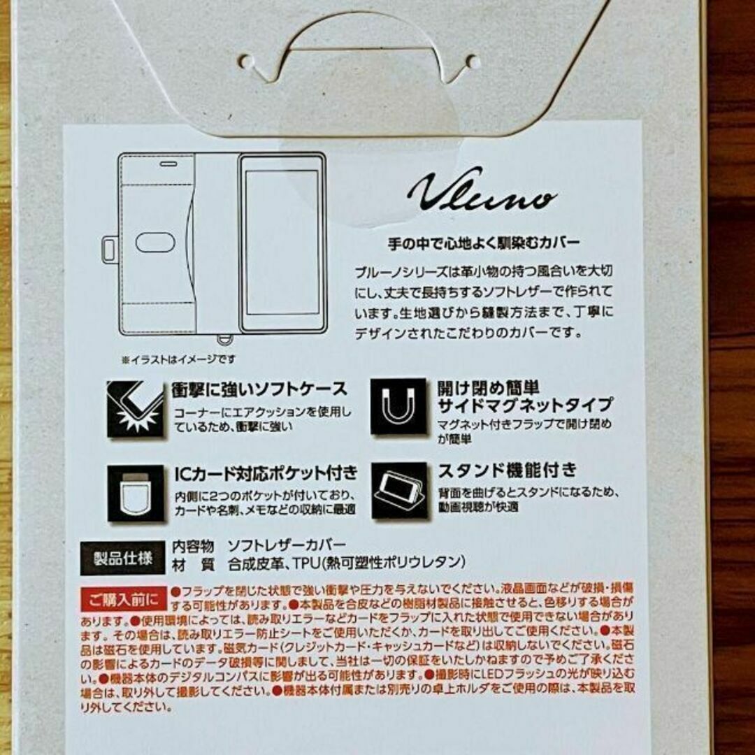 らくらくスマートフォンme F-01L F-42A用 手帳型ケース カバー 黒 スマホ/家電/カメラのスマホアクセサリー(Androidケース)の商品写真