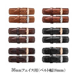 ダニエルウェリントン(Daniel Wellington)の新品☆ダニエルウェリントン 18mm幅ベルト（フェイス36mm用）(腕時計)