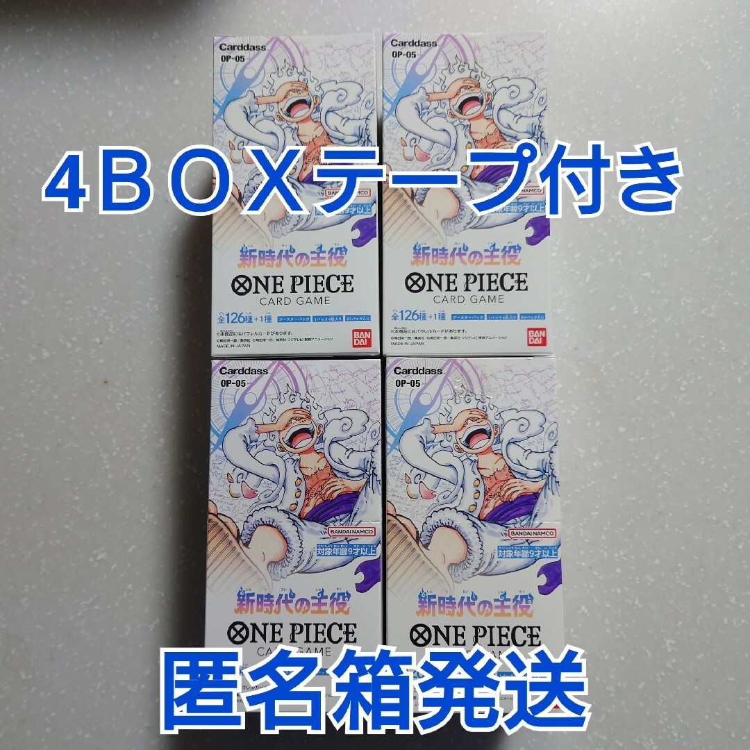 大特価！ ワンピース 新時代の主役 4BOX テープ付き | www