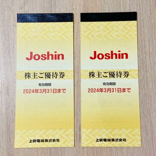 ジョーシン　Joshin 株主優待　10000円分(ショッピング)