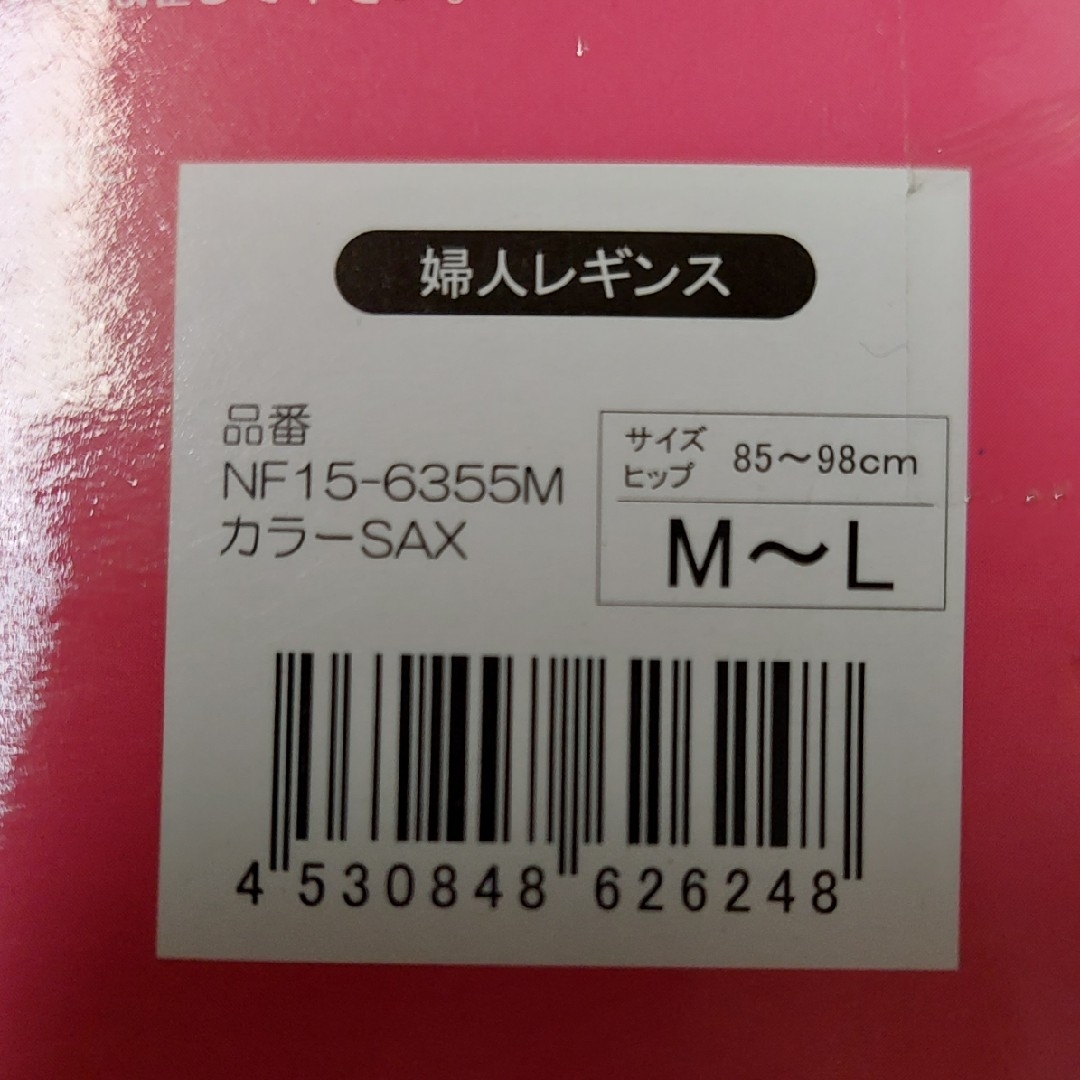 【未使用:訳あり①】マシュマロ着圧レギンス(M~L) ※634 レディースのレッグウェア(レギンス/スパッツ)の商品写真