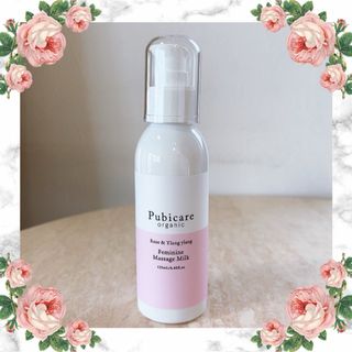 ピュビケアオーガニック(Pubicare organics)のピュビケア  フェミニンマッサージミルク ローズ＆イランイラン  125mL(その他)