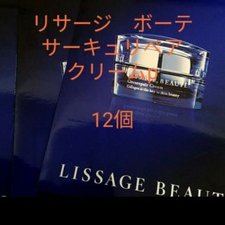 リサージ(LISSAGE)のリサージボーテサーキュリペアクリームp（薬用総合クリーム）12点(フェイスクリーム)