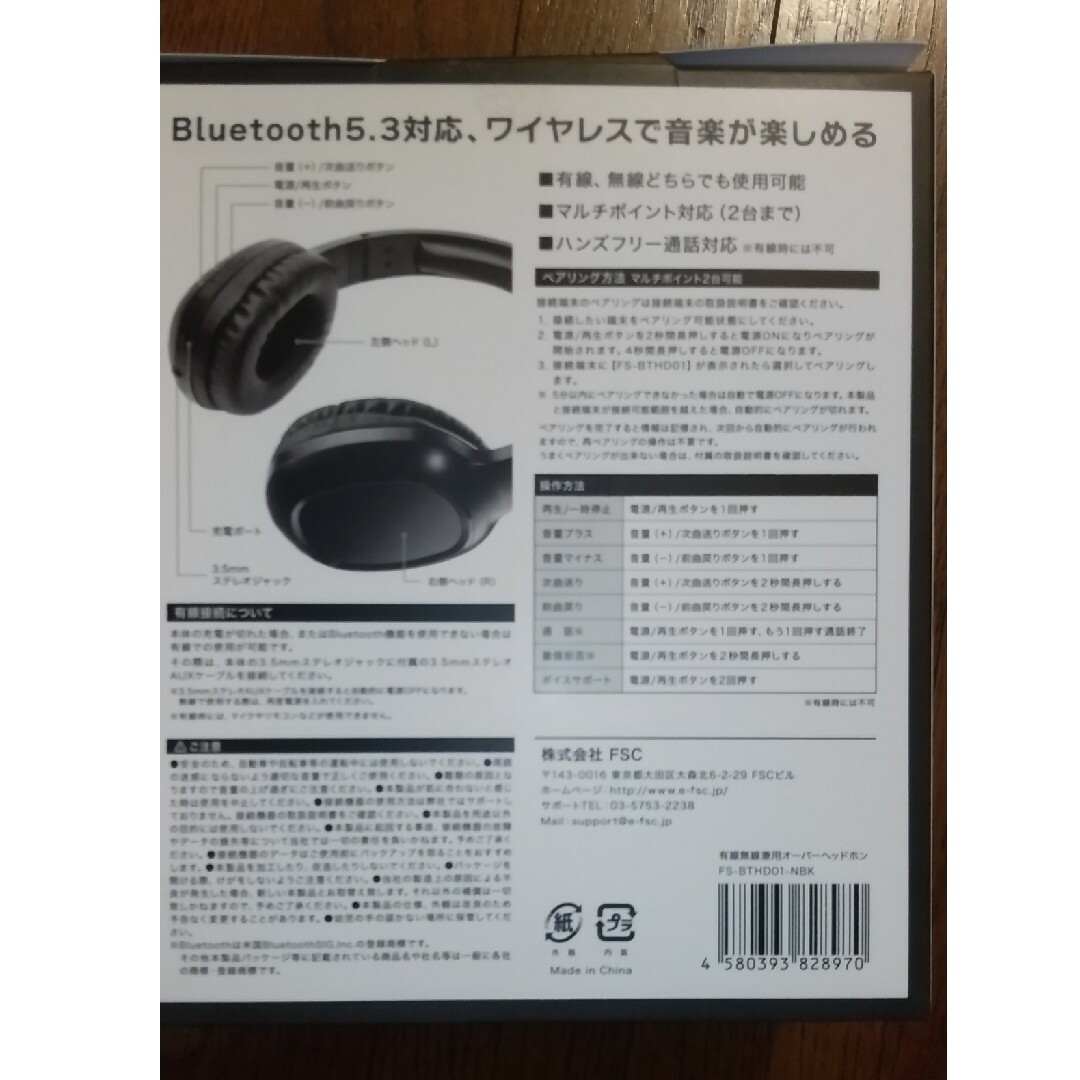 有線無線(Bluetooth5.3)兼用ヘッドホン スマホ/家電/カメラのオーディオ機器(ヘッドフォン/イヤフォン)の商品写真