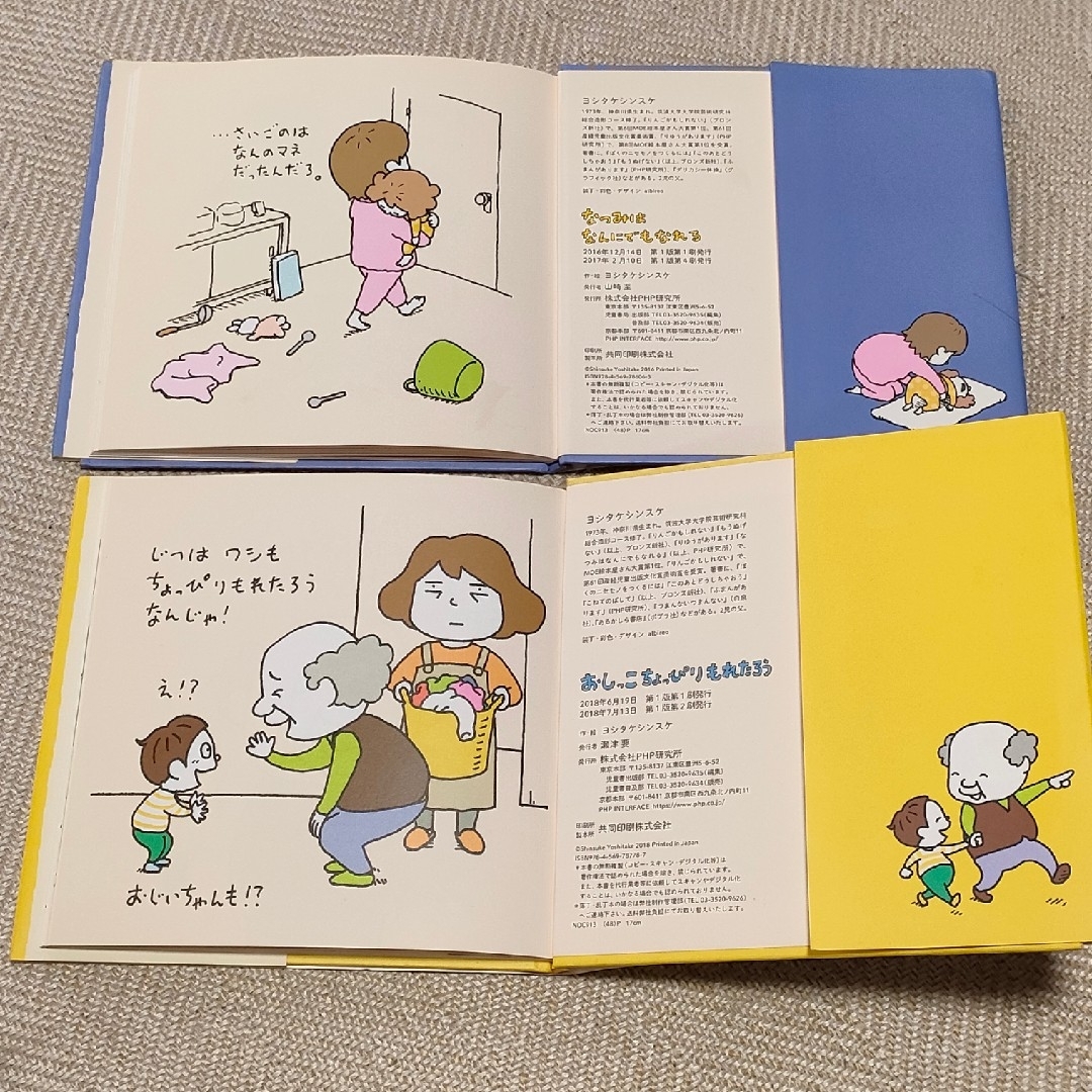 ヨシタケシンスケ 絵本3冊セットの通販 by クガバコ's shop｜ラクマ
