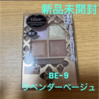 ヴィセ(VISEE)のヴィセ　リシェ　パノラマデザインアイパレット　BE-9 ラベンダーベージュ(アイシャドウ)