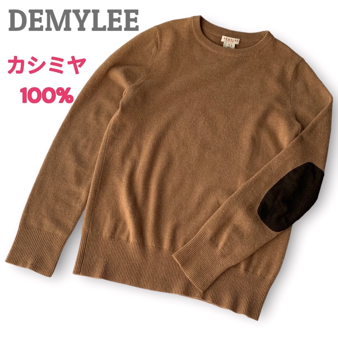 DEMYLEE デミリー　カシミヤ　バイカラーニットセーター