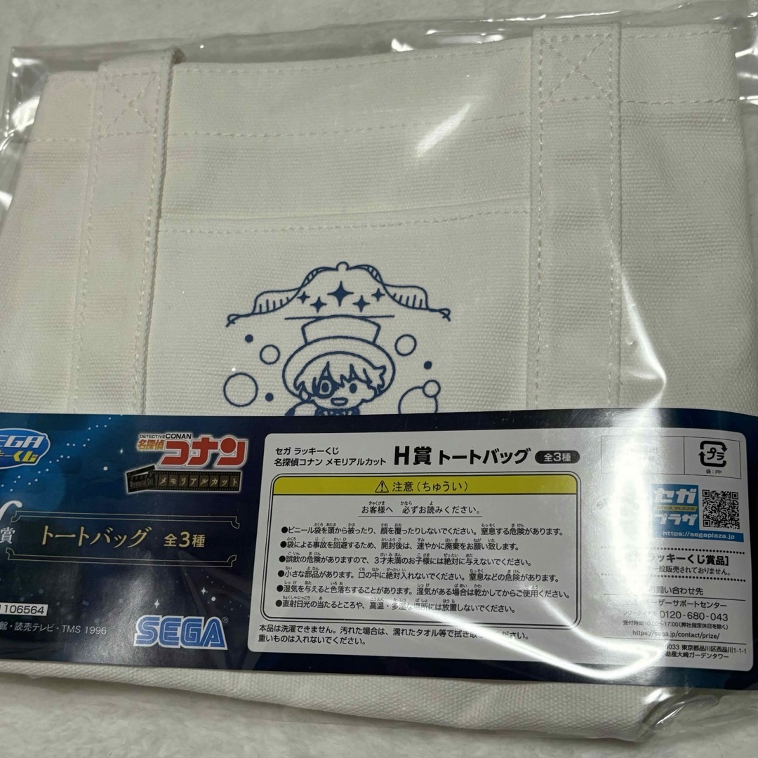 名探偵コナン セガラッキーくじ バッグ 怪盗キッド エンタメ/ホビーのおもちゃ/ぬいぐるみ(キャラクターグッズ)の商品写真