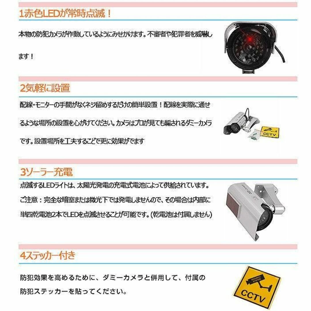 ★犯罪減の報告多数★ ダミー 防犯カメラ 耐水 屋外 LED点滅 電池式 スマホ/家電/カメラのスマホ/家電/カメラ その他(防犯カメラ)の商品写真