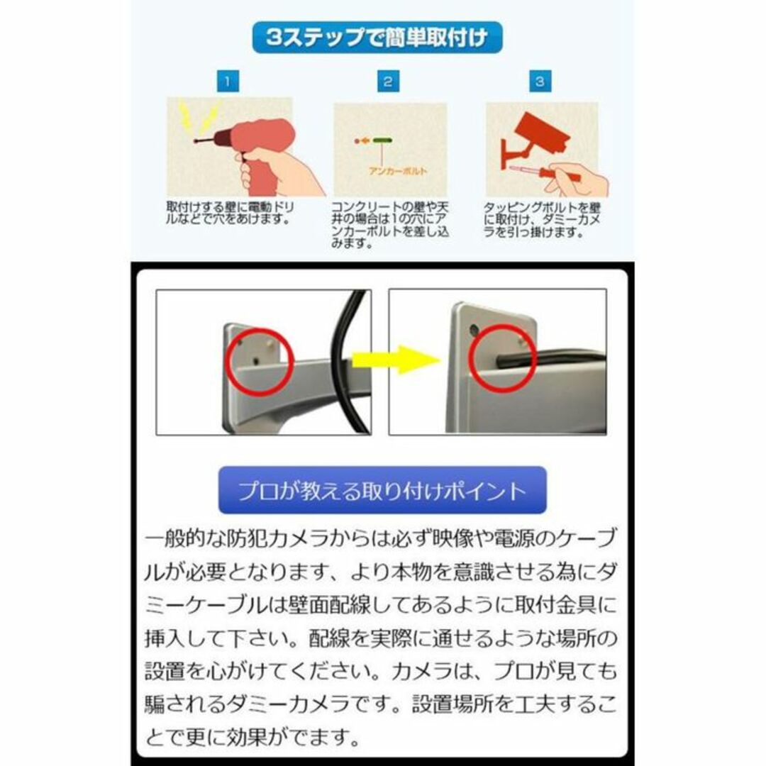 ★犯罪減の報告多数★ ダミー 防犯カメラ 耐水 屋外 LED点滅 電池式 スマホ/家電/カメラのスマホ/家電/カメラ その他(防犯カメラ)の商品写真