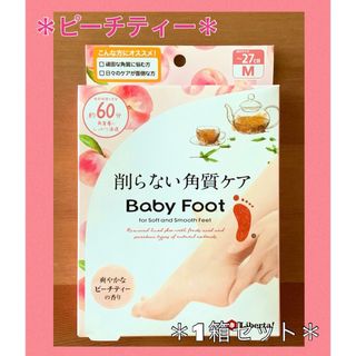 ベビーフット(Baby Foot)の484《早い者勝ち！》 ベビーフット ６０分 削らない角質ケア  Mサイズ(フットケア)