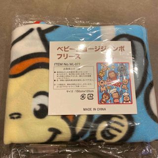 おさるのジョージ　ベビージョージジャンボフリース(毛布)